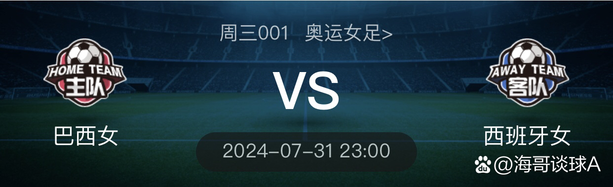 特色女子足球比赛成为全球赛事亮点的简单介绍