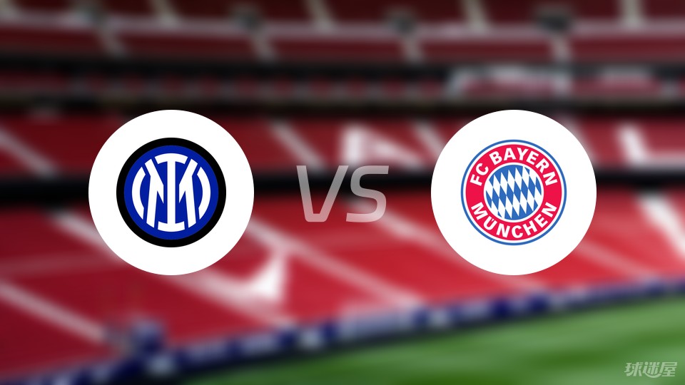 世俱杯改制-包含国米球迷高喊口号，力挺球队征战下个对手的词条