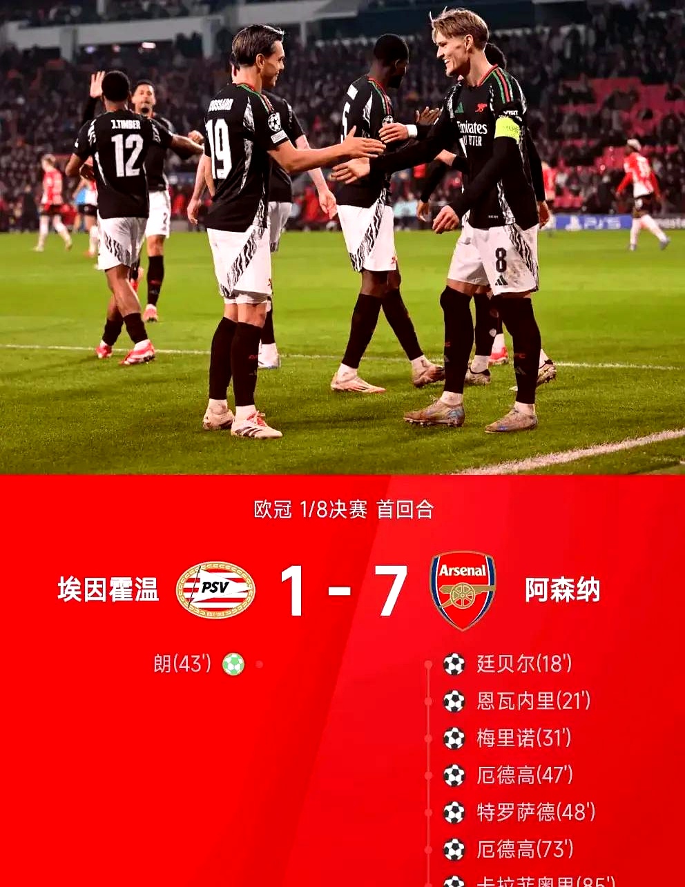 世俱杯决赛-包含球赛纪录层出不穷，风头无两的词条