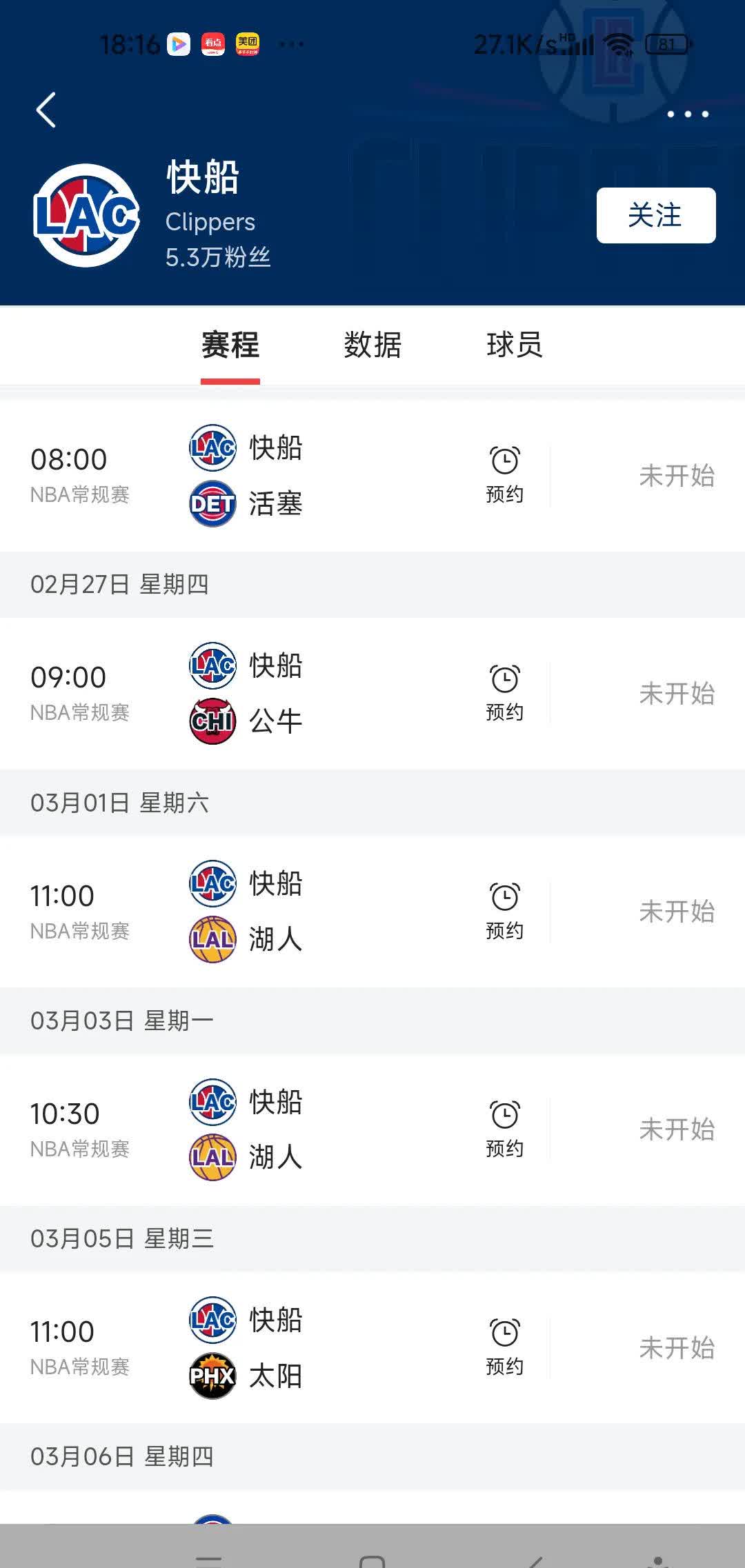 包含快船队战绩不佳,高层考虑展开重组的词条 包含快船队战绩不佳,高层考虑展开重组的词条