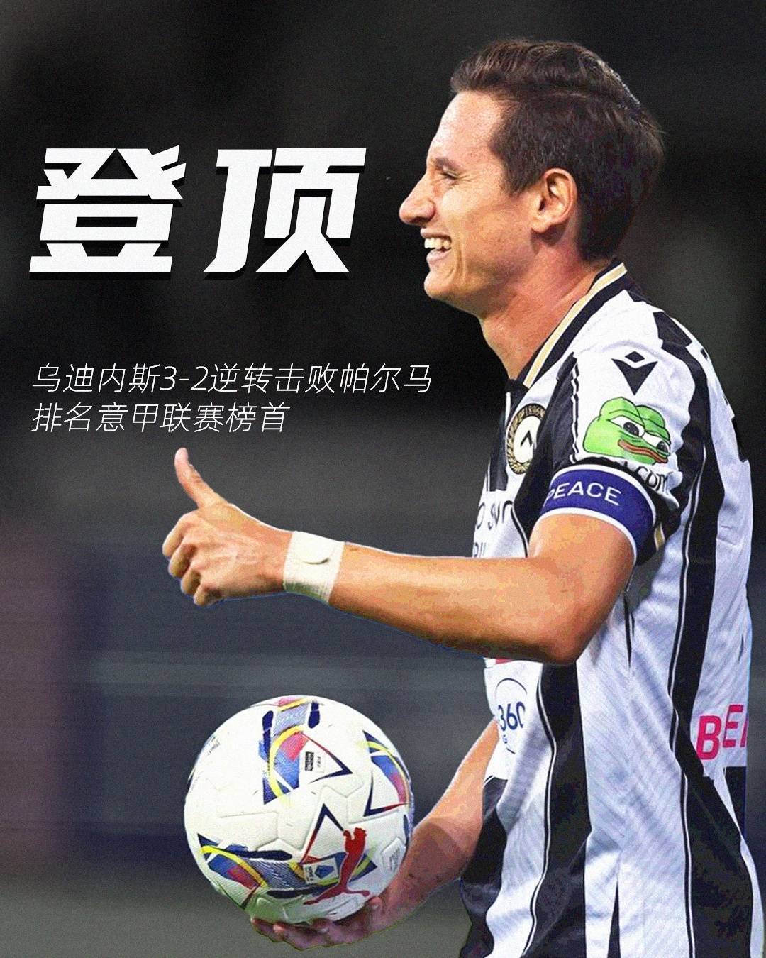 包含帕尔马客场大胜,取得宝贵三分的词条 包含帕尔马客场大胜,取得宝贵三分的词条