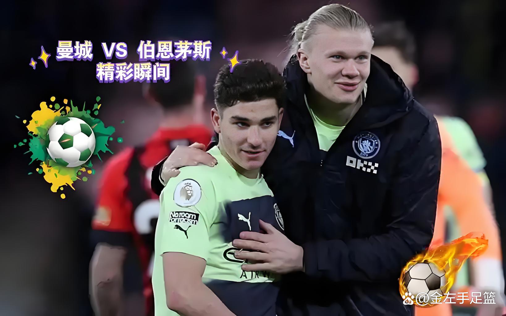 世俱杯参赛资格-关于曼城击败伯恩茅斯,继续领跑积分榜的信息