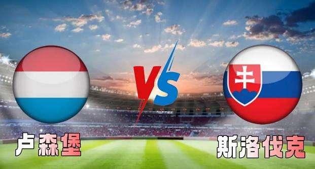 包含欧预赛：摩尔多瓦主场战胜卢森堡，追赶小组领袖的词条