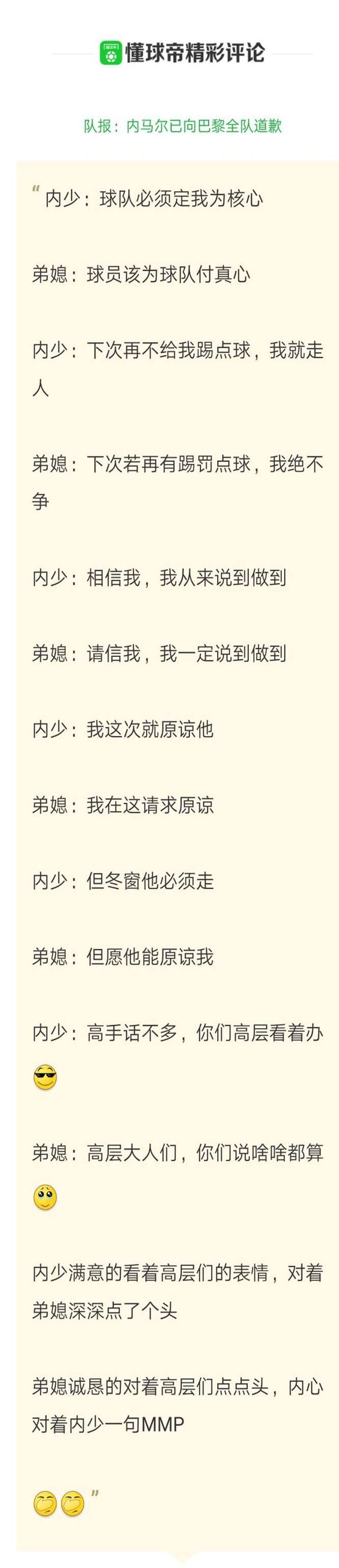 世俱杯改制-球队内部矛盾曝光,解密背后的真实关系