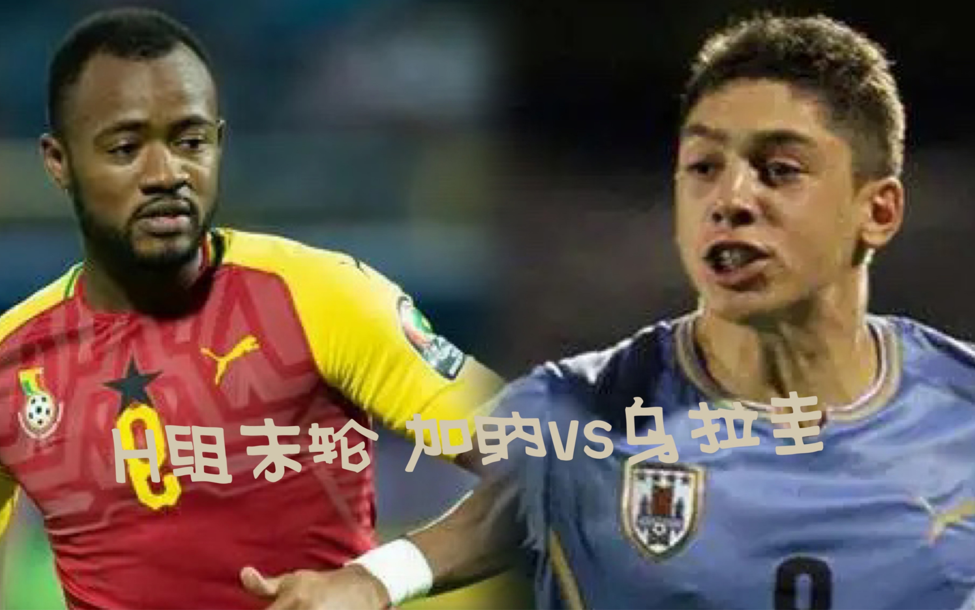 越南军团挑战澳洲劲旅，赛事焦点纷纷