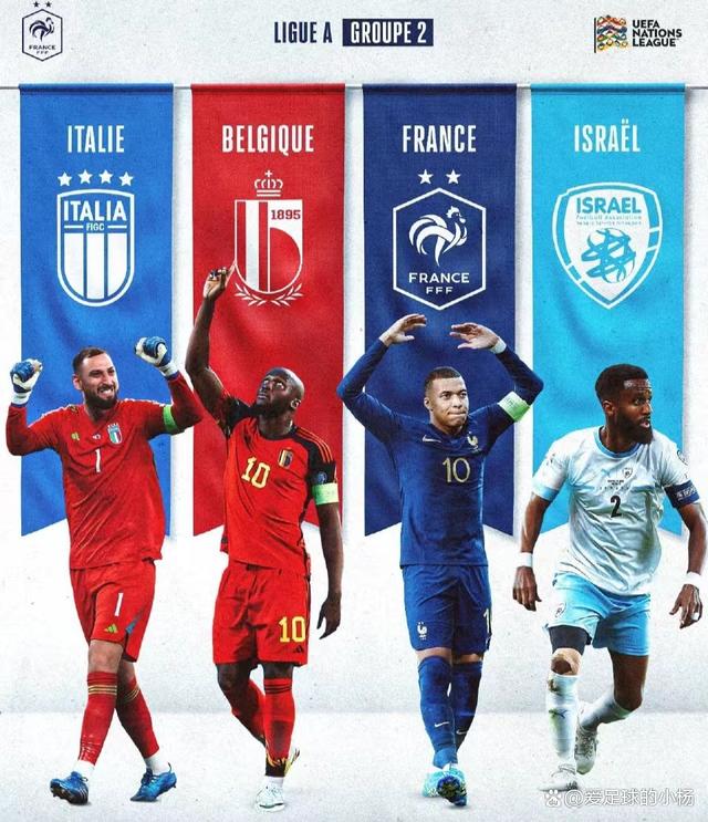 战绩均衡，欧国联球队实力逐渐得到认可的简单介绍