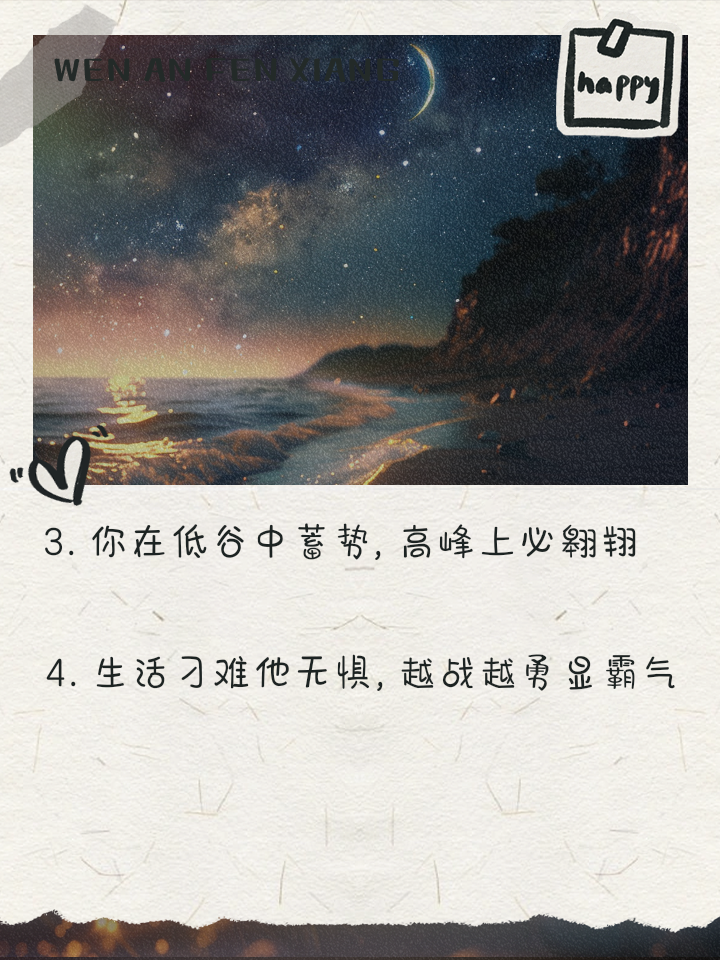 愈挫愈勇再创佳绩,越战越勇铸就辉煌 愈挫愈勇再创佳绩,越战越勇铸就辉煌