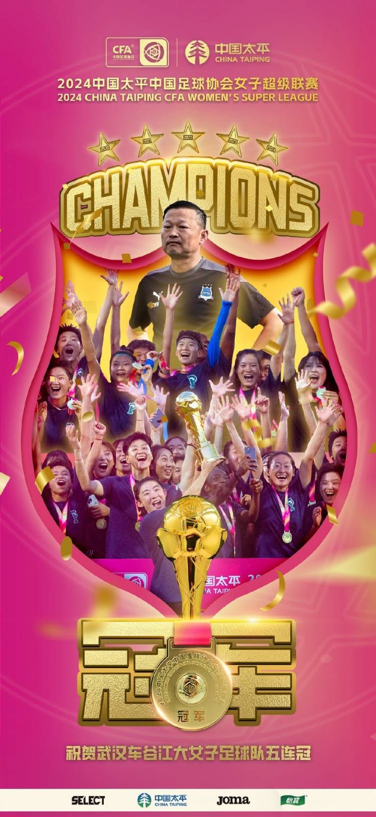 女足联赛收官战，中超冠军劲旅争夺榜首