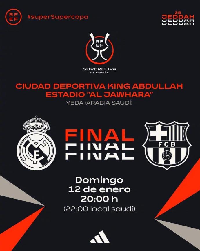 皇马客场争胜，保持实力遥遥领先