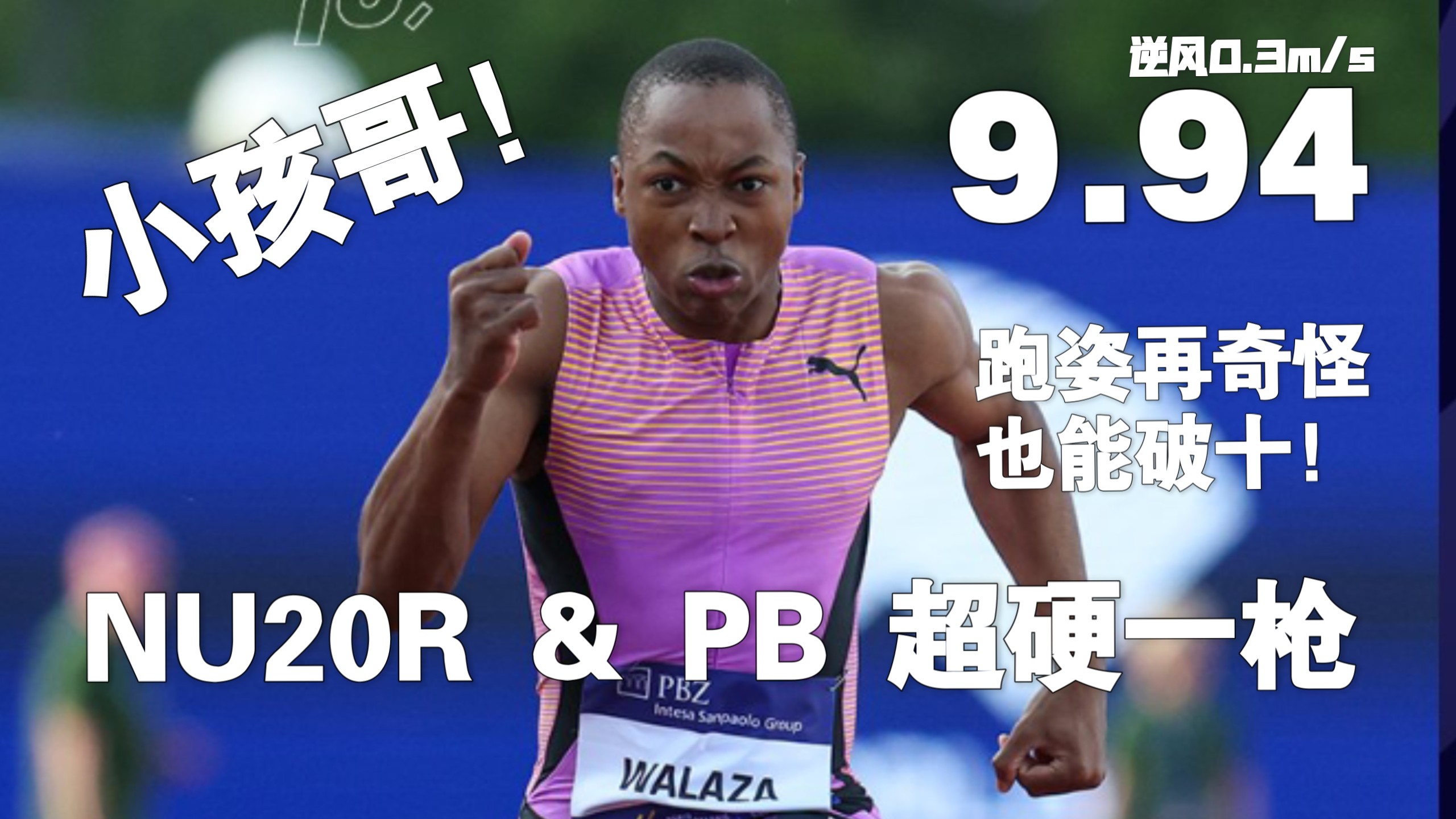 包含南非田径运动员突破个人记录的词条 包含南非田径运动员突破个人记录的词条