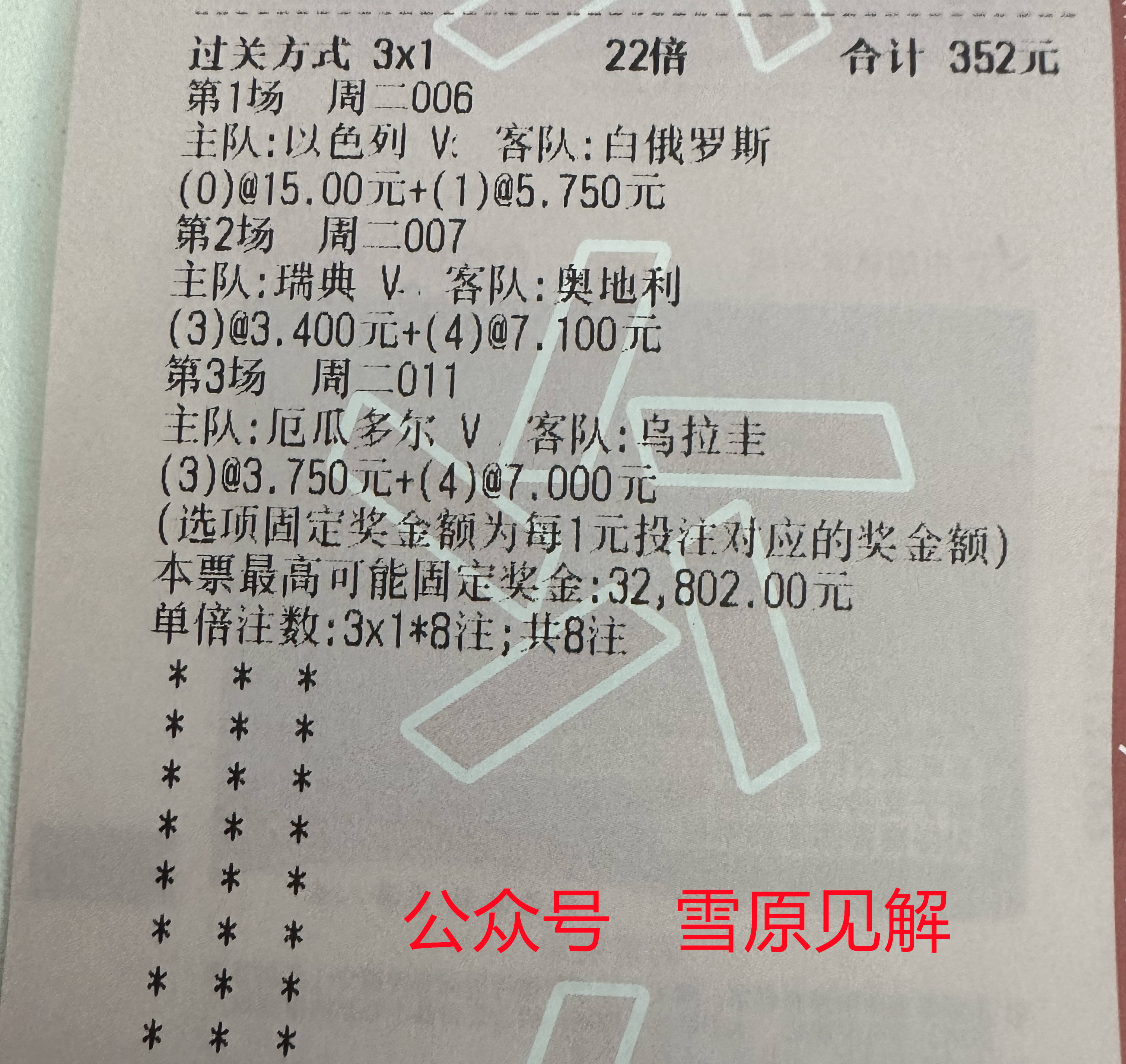 拜仁拼尽全力，鹏程万里胜局在望的简单介绍