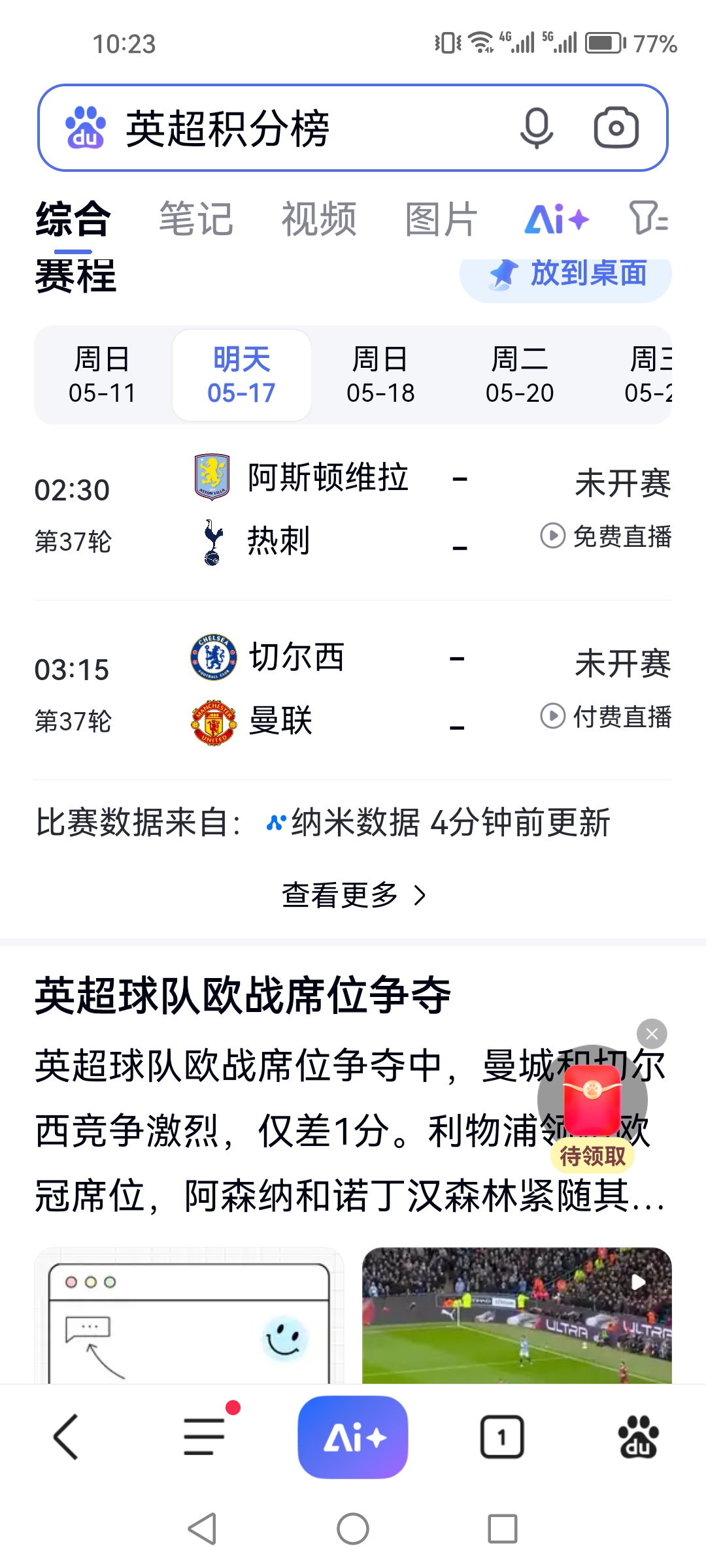 世俱杯奖金-欧国联半决赛赛程时间调整，球队紧迫备战