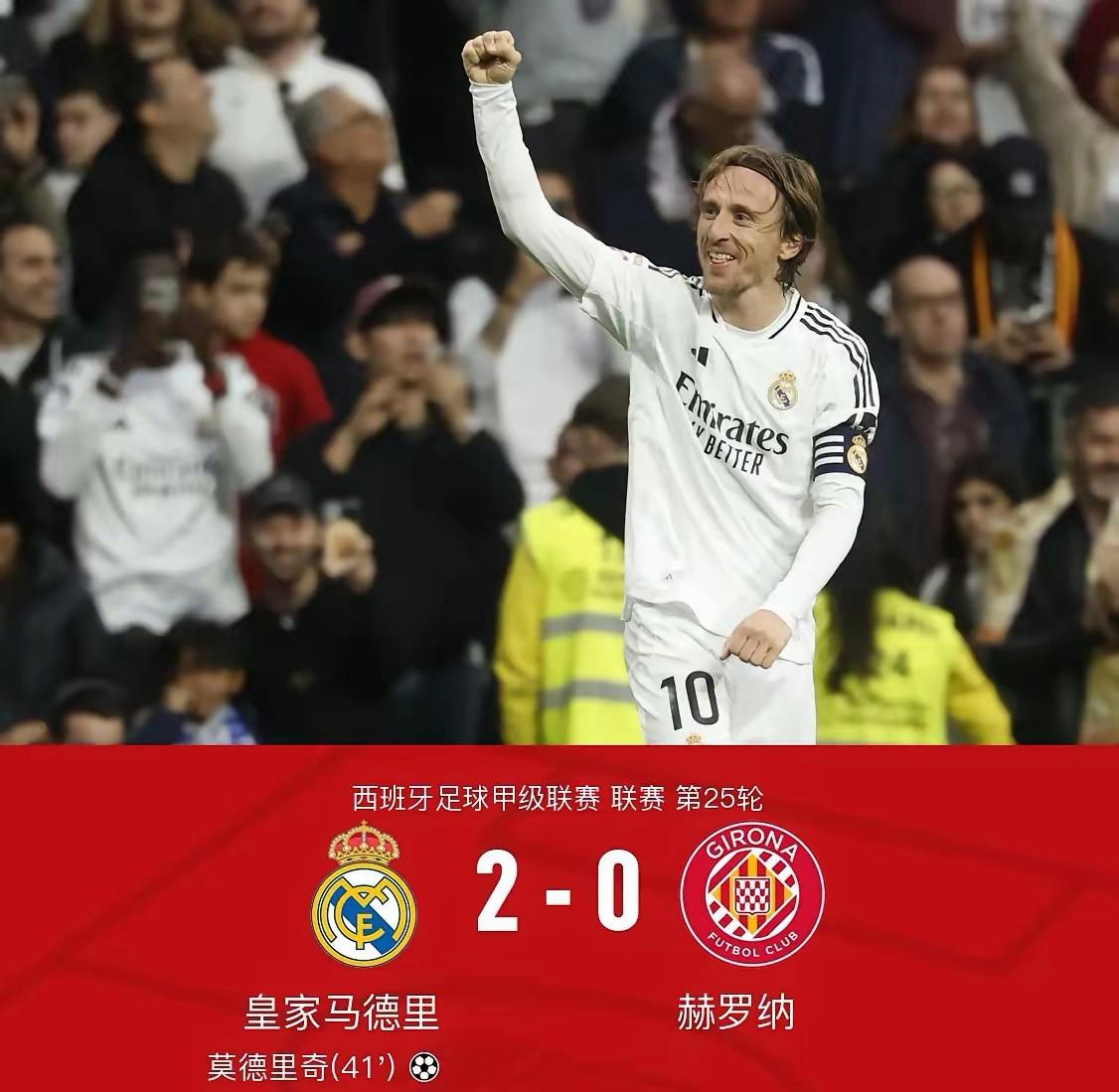 皇马射门次数稀少,客场无奈输球 皇马射门次数稀少,客场无奈输球