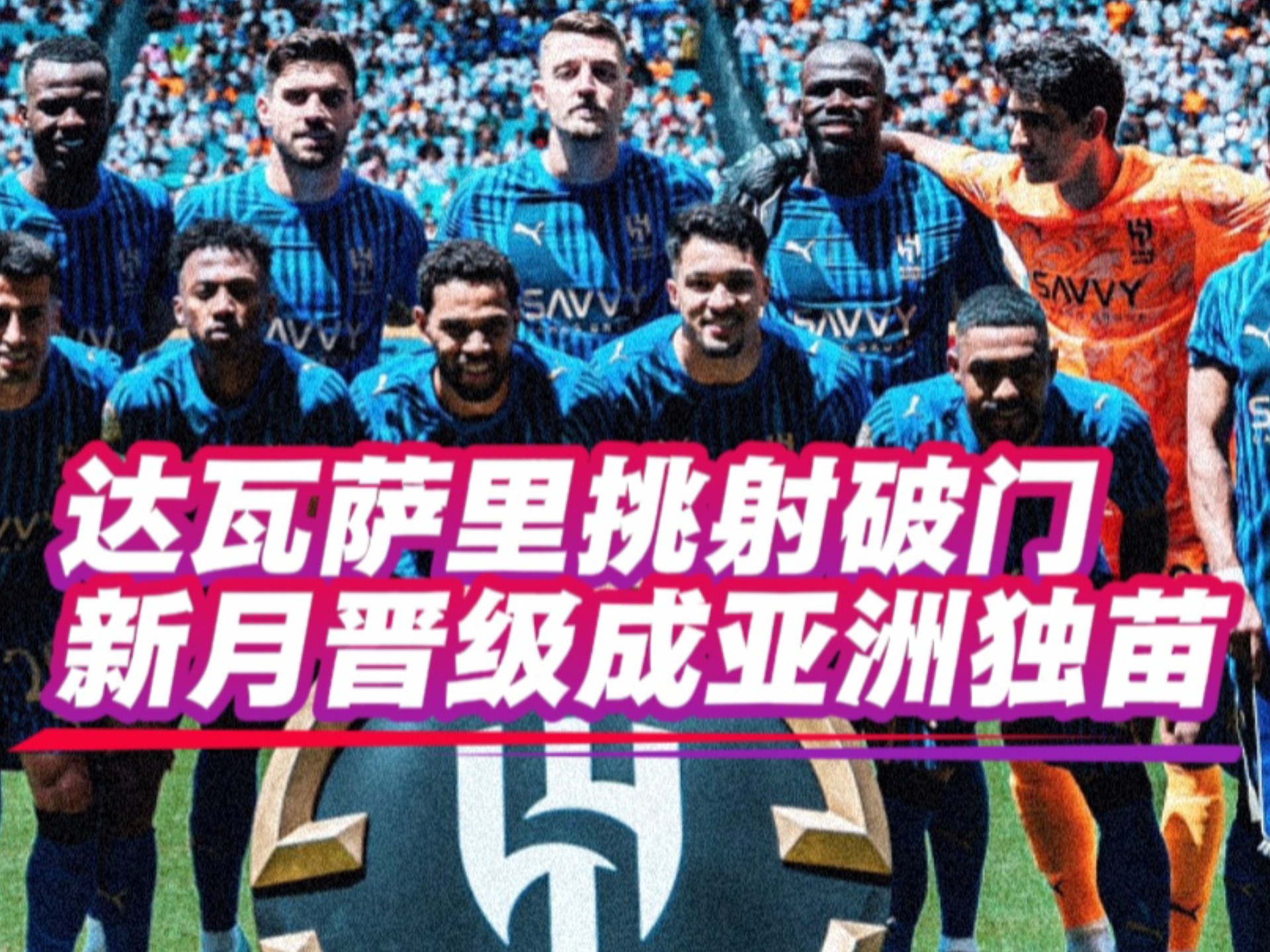 包含曼城轻松晋级，战绩令人眼前一亮的词条