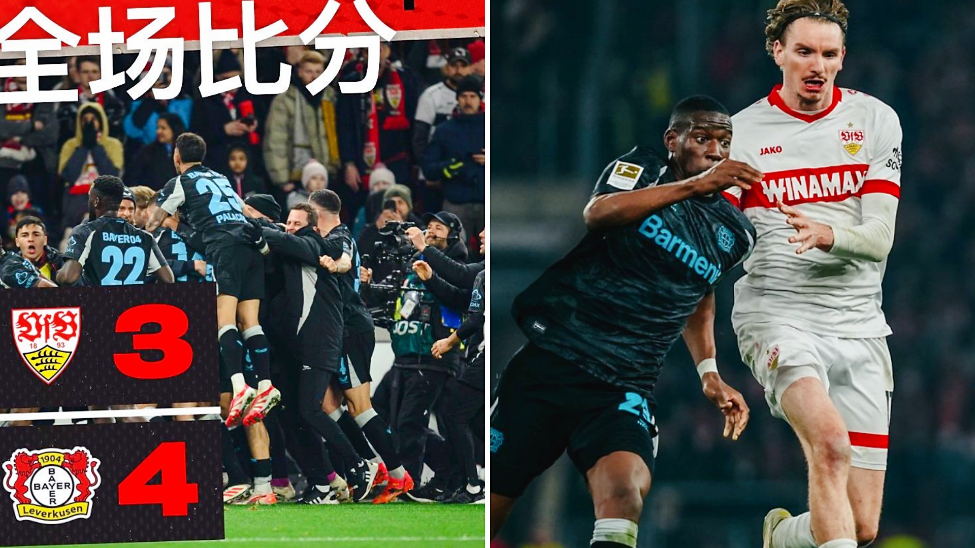 纽伦堡客场被斯图加特绝杀，遭遇憾负难消