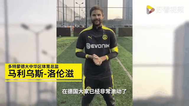 多特蒙德客场挑战沙尔克04，全力拼搏取胜