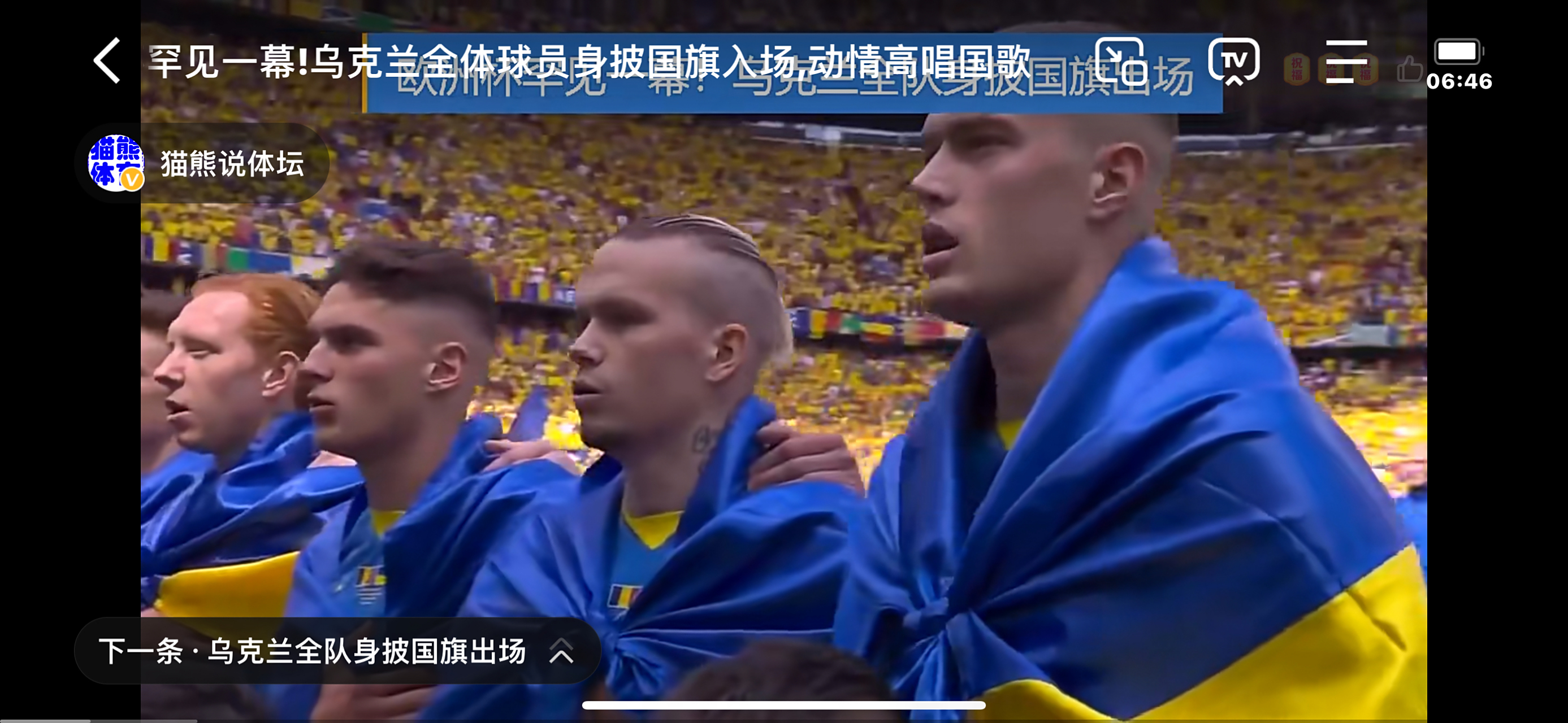 世俱杯改制-欧洲杯：乌克兰队力克奥地利晋级四分之一决赛