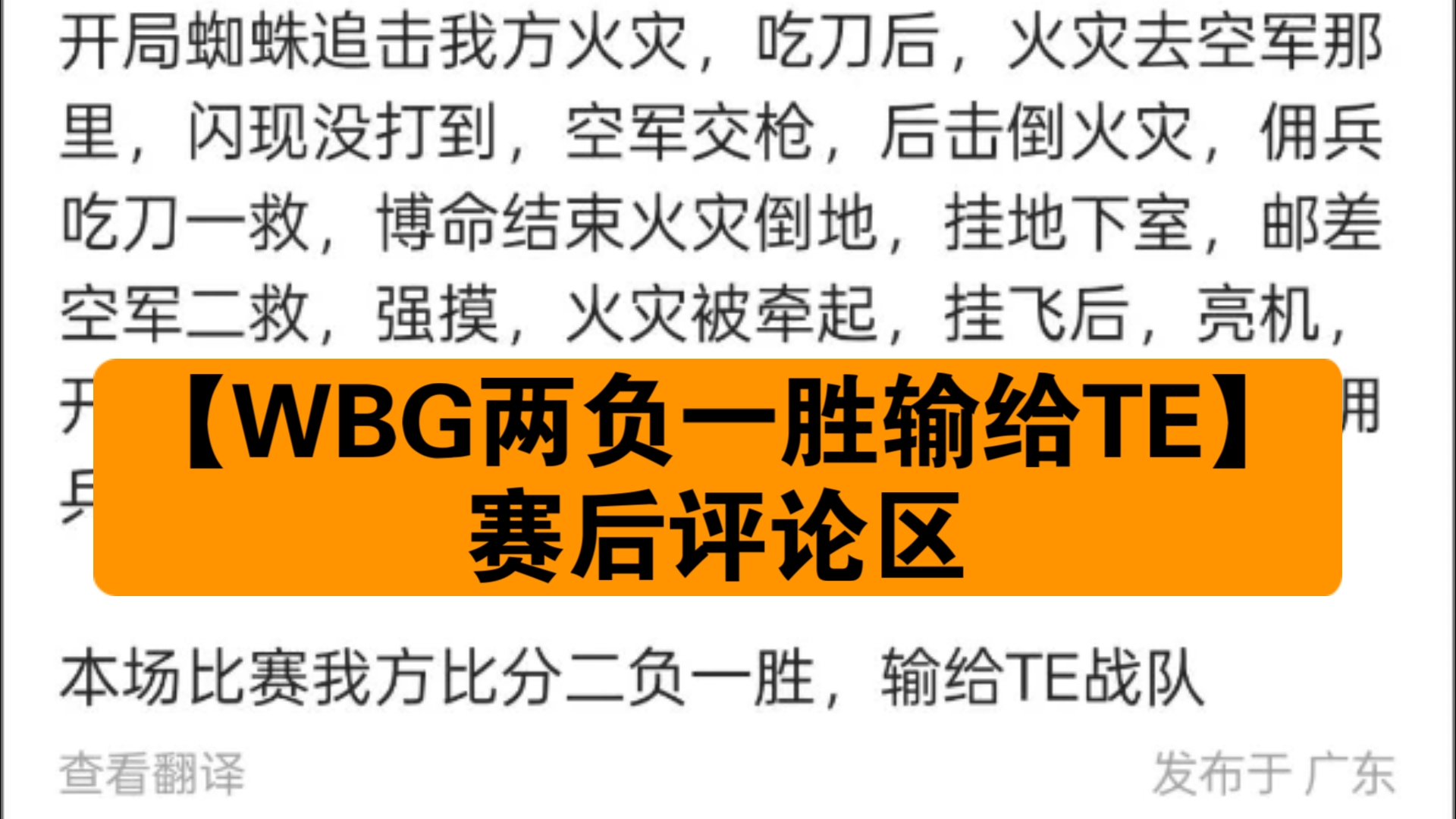 EG轻取WBG，Meiko拿下关键大龙顶尖较量八强赛，点燃全场激情