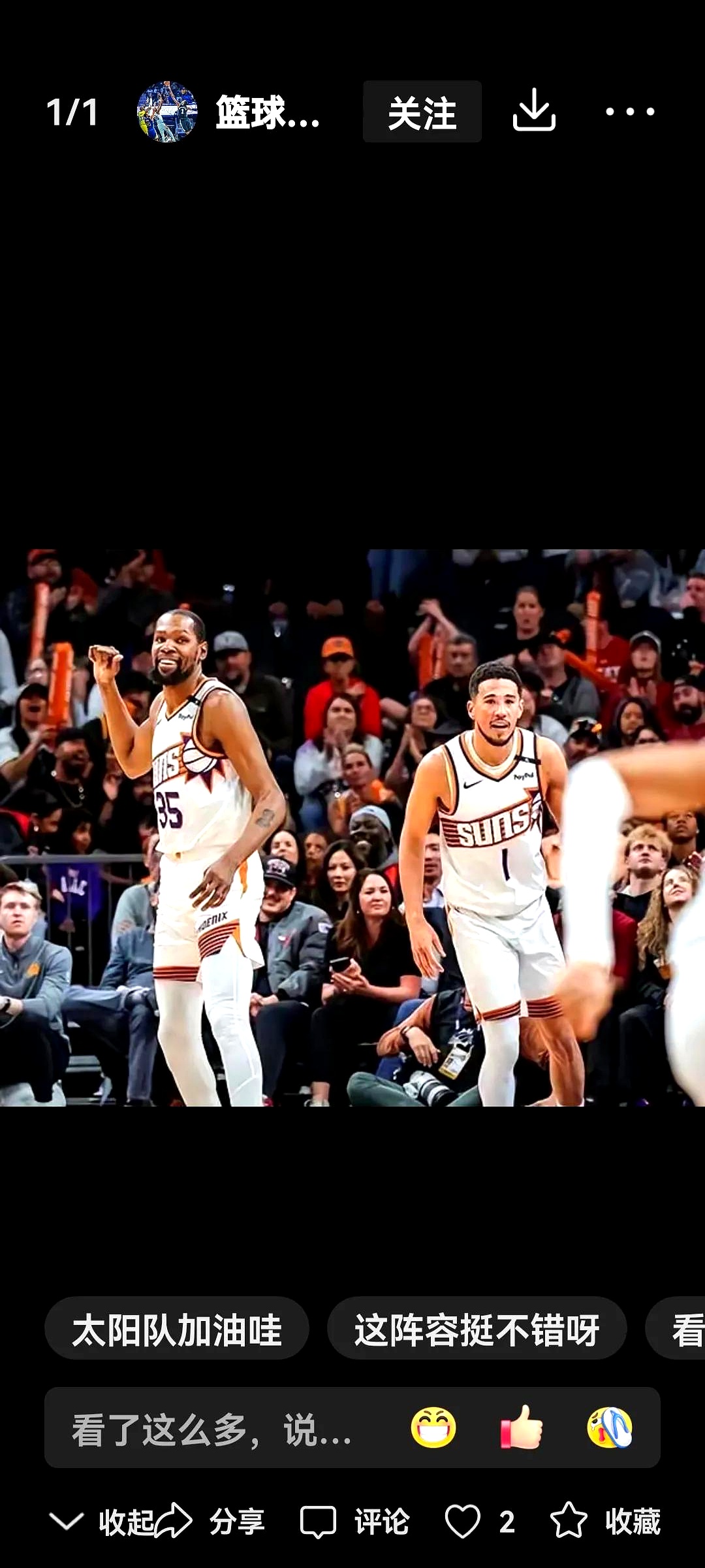 公牛队惨败太阳连续两连败